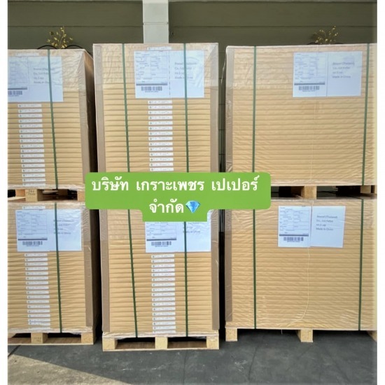 อาร์ตการ์ด 1หน้า Star spark - ขายส่งกระดาษทำกล่อง กระดาษโรงพิมพ์