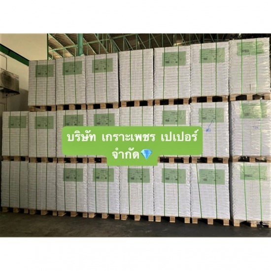 อาร์ตการ์ด 1หน้า 1s/190-400g - ขายส่งกระดาษทำกล่อง กระดาษโรงพิมพ์